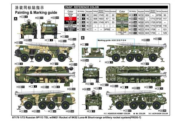 9П113 ПУ з ракетою 9М21 для тактичного ракетного комплексу 9К52 «Луна-М» (FROG-7) (Trumpeter 07179) 1/72