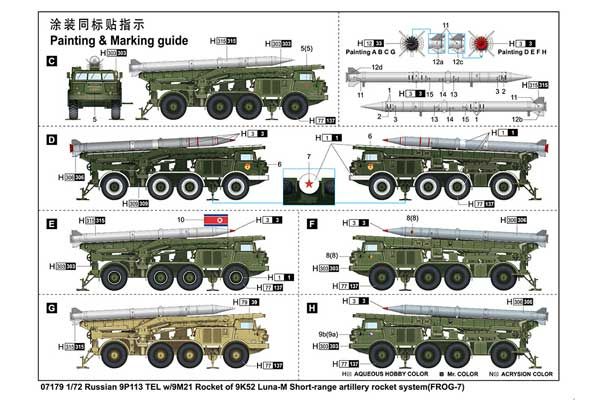 9П113 ПУ з ракетою 9М21 для тактичного ракетного комплексу 9К52 «Луна-М» (FROG-7) (Trumpeter 07179) 1/72