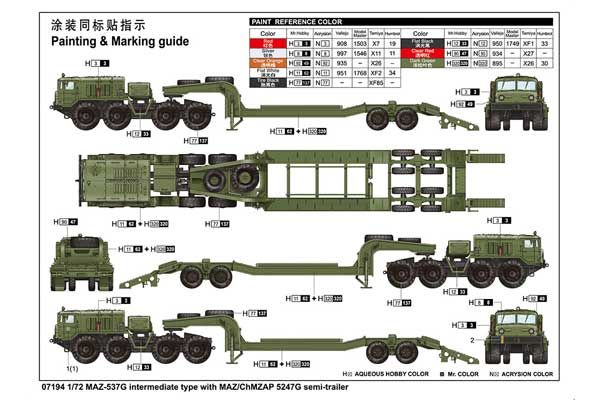 МАЗ-537Г среднего типа с полуприцепом МАЗ/ЧМЗАП 5247Г (Trumpeter 07194) 1/72