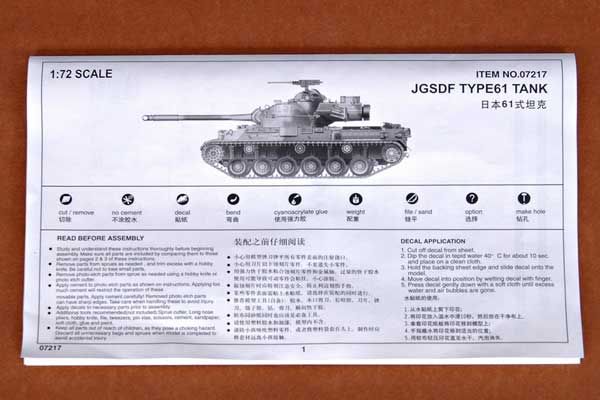 TYPE61 японський танк (Trumpeter 07217) 1/72