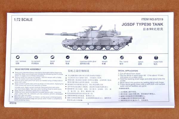 TYPE90 японський танк (Trumpeter 07219) 1/72