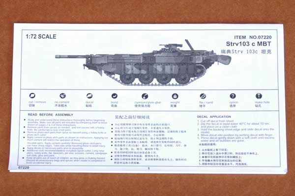 Strv103 c ＭＢＴ (Trumpeter 07220) 1/72