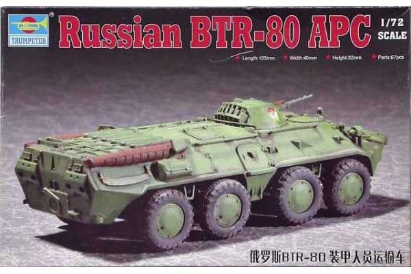 БТР-80 (TRUMPETER 07267) 1/72