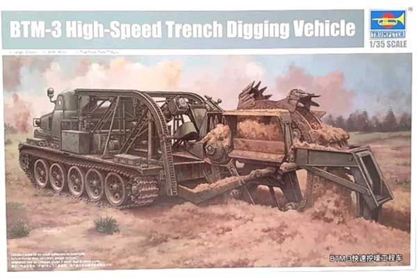 БТМ-3 быстроходная траншейная машина (Trumpeter 09502) 1/35 БТМ-3 быстроходная траншейная машина (Trumpeter 09502) 1/35