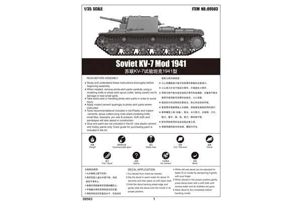 КВ-7 мод. 1941 (Trumpeter 09503) 1/35
