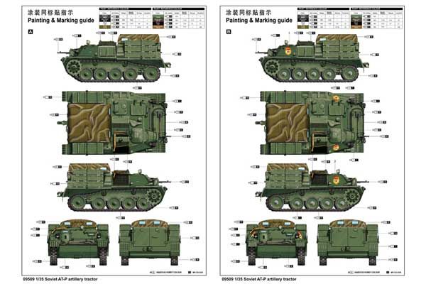 АТ-П артиллерийский тягач (Trumpeter 09509) 1/35