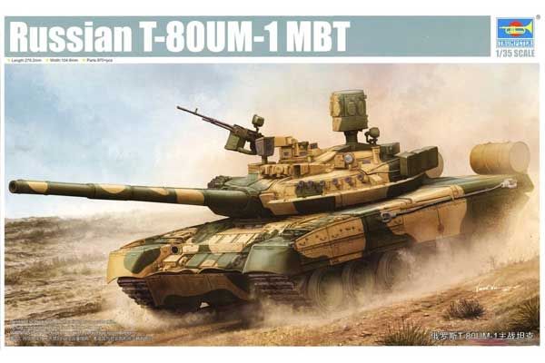 Т-80УМ (TRUMPETER 09526) 1/35 Т-80УМ (TRUMPETER 09526) 1/35