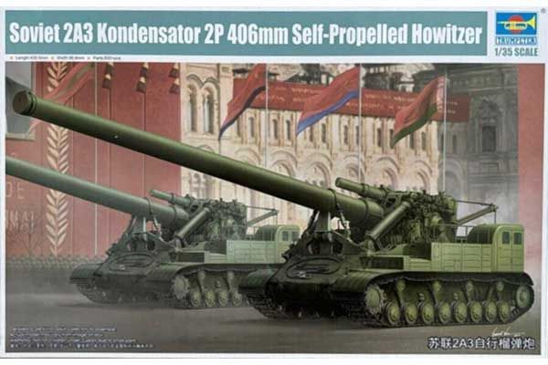 2А3 Конденсатор-2П 406-мм САУ (Trumpeter 09529) 1/35