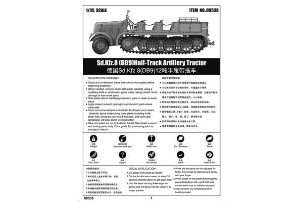 Sd.Kfz.8 (DB9) (Trumpeter 09538) 1/35