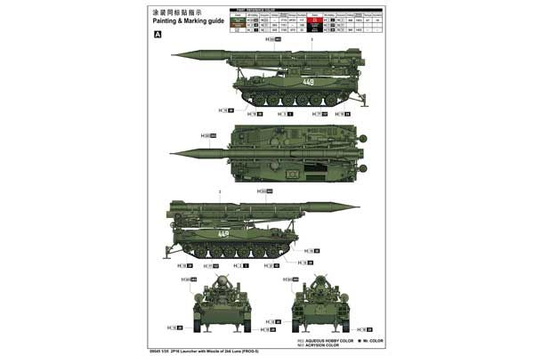 Пускова установка 2П16 з ракетою комплексу 2К6 "Луна" (FROG-5) (Trumpeter 09545) 1/35