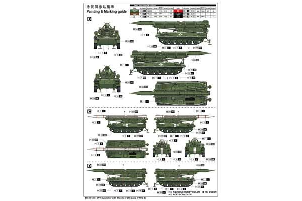 Пускова установка 2П16 з ракетою комплексу 2К6 "Луна" (FROG-5) (Trumpeter 09545) 1/35