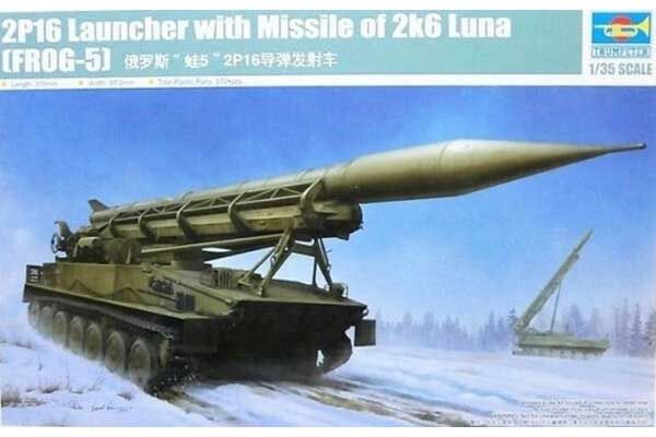 Пусковая установка 2П16 с ракетой комплекса 2К6 "Луна" (FROG-5) (Trumpeter 09545) 1/35 Пусковая установка 2П16 с ракетой комплекса 2К6 "Луна" (FROG-5) (Trumpeter 09545) 1/35