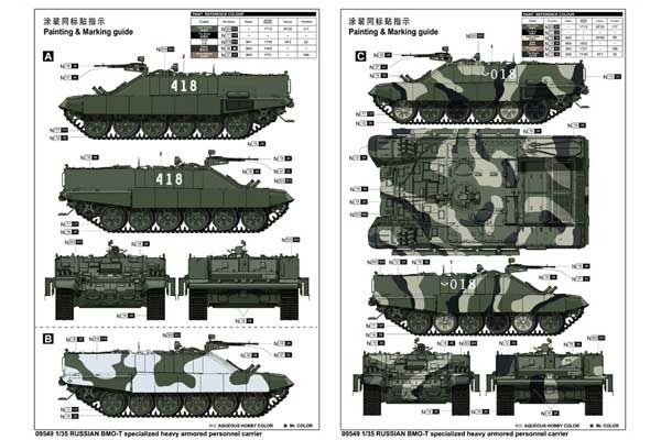 БМО-Т тяжелая боевая машина (Trumpeter 09549) 1/35