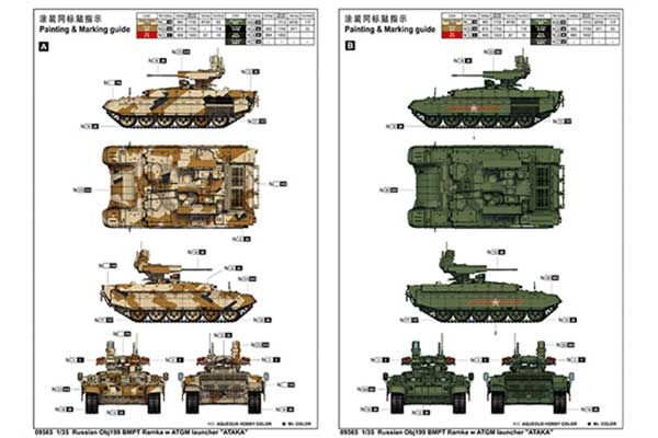 Объект 199 БМПТ "Рамка" с ПТУР "Атака" (TRUMPETER 09565) 1/35