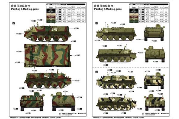 ГТ-МУ (Trumpeter 09568) 1/35