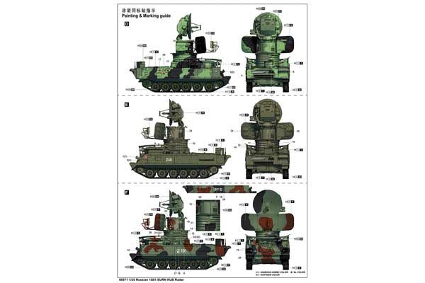 1С91 СУРН КУБ (TRUMPETER 09571) 1/35