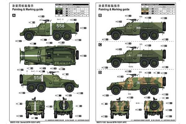 БТР-152В1 (Trumpeter 09573) 1/35