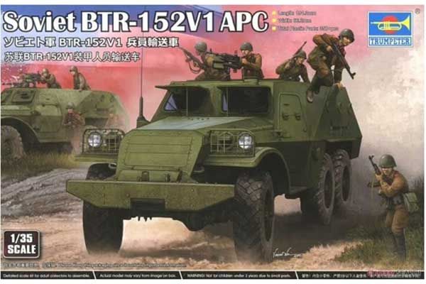 БТР-152В1 (Trumpeter 09573) 1/35