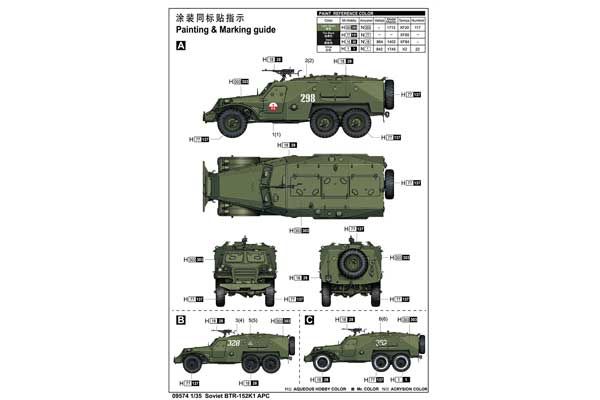 БТР-152К1 (Trumpeter 09574) 1/35