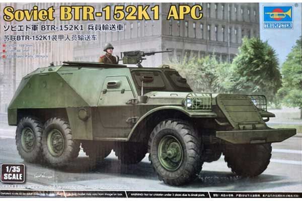 БТР-152К1 (Trumpeter 09574) 1/35 БТР-152К1 (Trumpeter 09574) 1/35