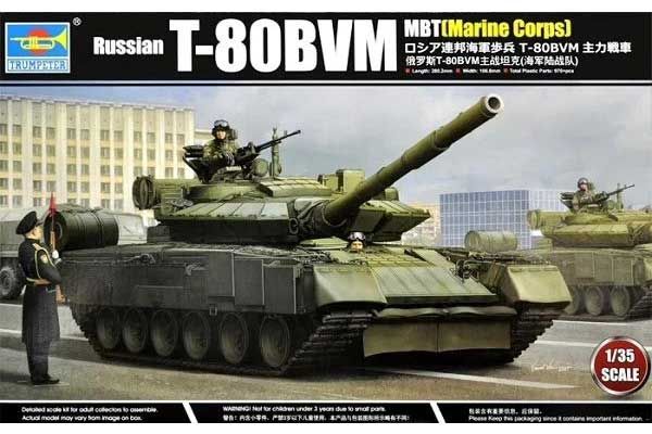 Т-80БВМ (TRUMPETER 09588) 1/35 Т-80БВМ (TRUMPETER 09588) 1/35