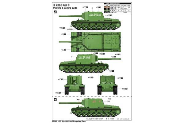 Су-100Y самохідна артилерійська установка (Trumpeter 09589) 1/35