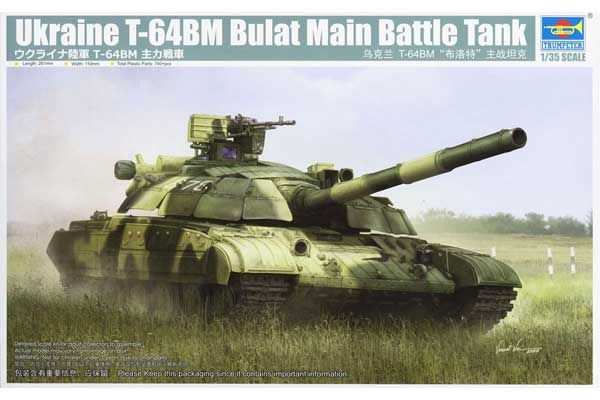 Украинский танк Т-64БМ Булат (TRUMPETER 09592) 1/35 Украинский танк Т-64БМ Булат (TRUMPETER 09592) 1/35