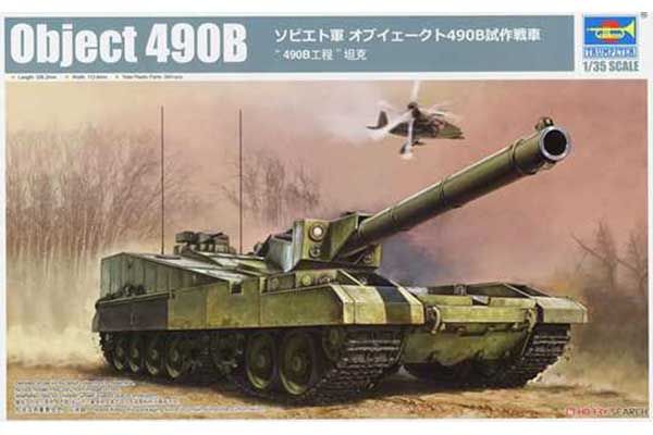 Объект 490Б (Trumpeter 09598) 1/35