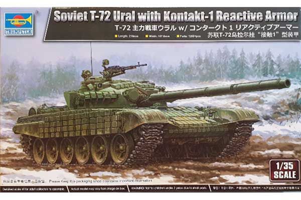 Т-72 Урал с динамиеской защитой Контакт-1 (Trumpeter 09602) 1/35