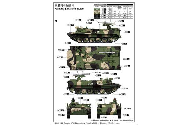 Боевая машина 9П149 с ПТРК 9К114 «Штурм-С» (Trumpeter 09605) 1/35