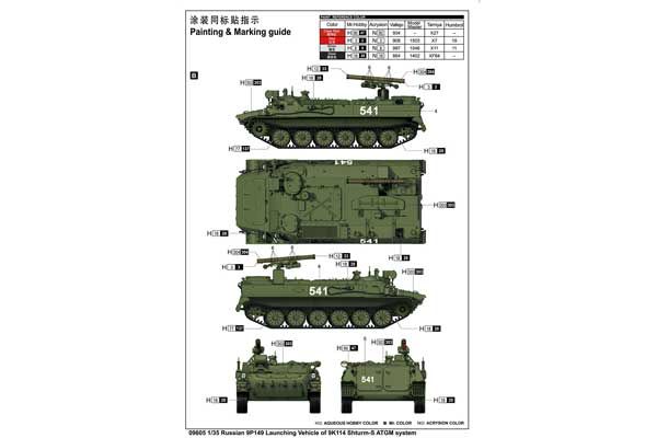 Боевая машина 9П149 с ПТРК 9К114 «Штурм-С» (Trumpeter 09605) 1/35