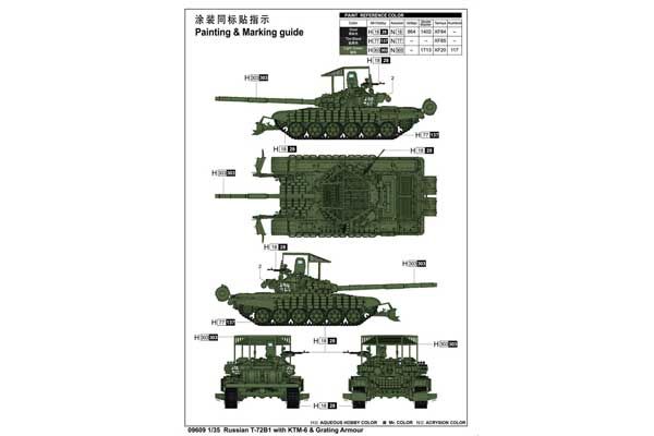 Т-72Б1 з КТМ-6 і решіткою (Trumpeter 09609) 1/35