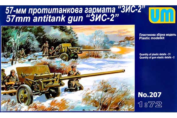 57 мм  протитанкова гармата ЗІС-2 (UNIMODELS 207) 1/72