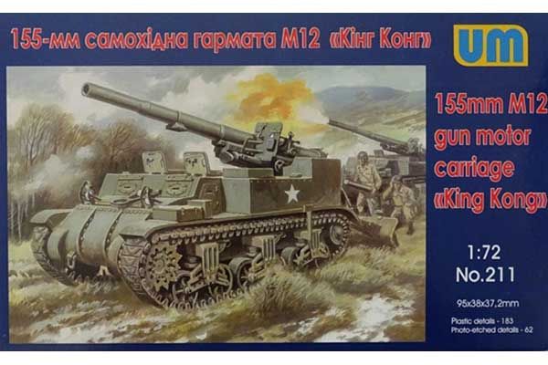 M12 King Kong (UNIMODELS 211) 1/72 M12 King Kong (UNIMODELS 211) 1/72