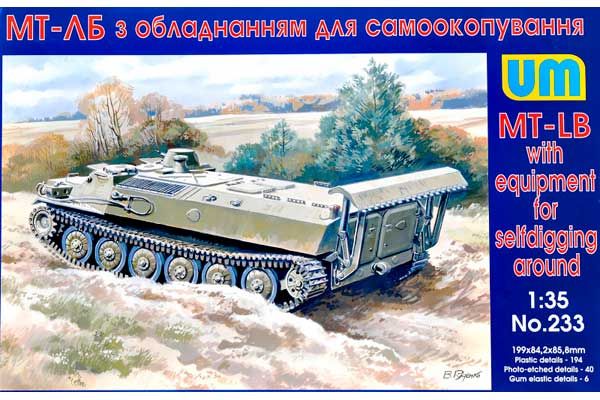 МТ-ЛБ з обладнанням для самоокопування (UNIMODELS 233)  1/72