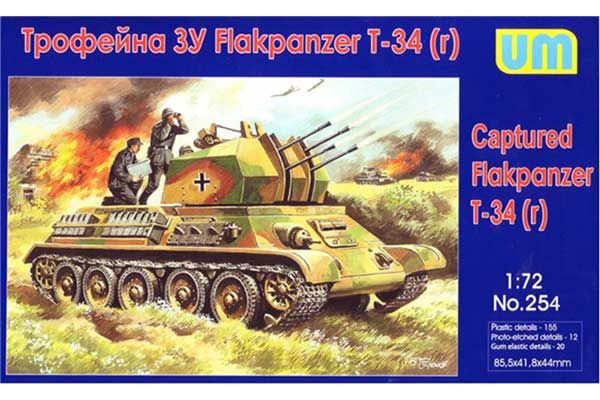 Трофейная Flakpanzer T-34(r) (UNIMODELS 254) 1/72