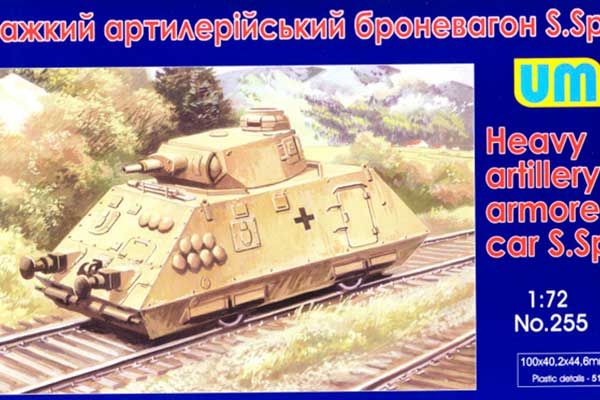 Тяжелый артиллерийский броневагон S.Sp (UNIMODELS 255) 1/72