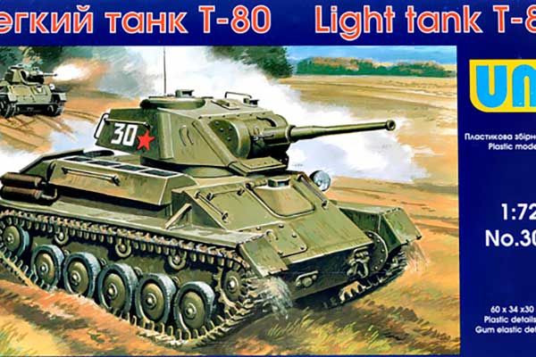 Легкий танк T-80 (UNIMODELS 307) 1/72 Легкий танк T-80 (UNIMODELS 307) 1/72