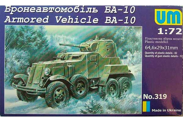 Бронеавтомобіль БА-10 (UNIMODELS 319) 1/72