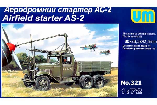 Аэродромный стартер АС-2 (UNIMODELS 321) 1/72 Аэродромный стартер АС-2 (UNIMODELS 321) 1/72