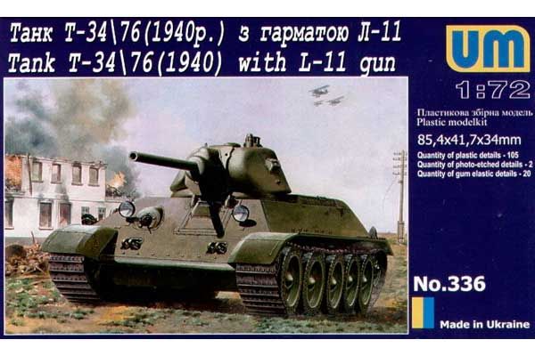 Танк T-34/76 с 76-мм пушкой Л-11 (UNIMODELS 336) 1/72