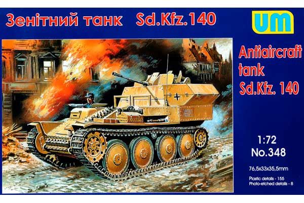 Зенітний танк Sd.Kfz.140 (UNIMODELS 348) 1/72