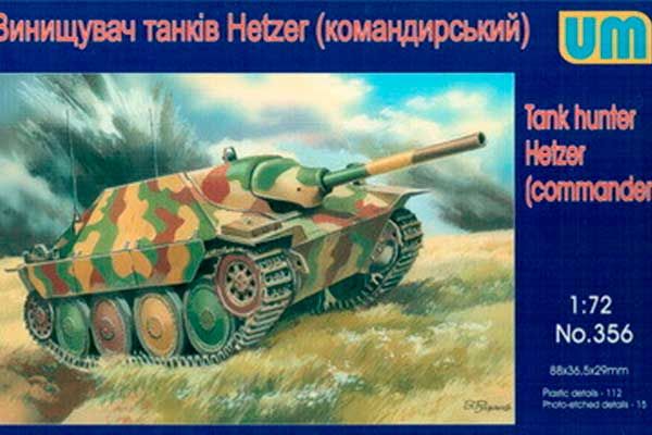 Винищувач танків Hetzer (UNIMODELS 356) 1/72