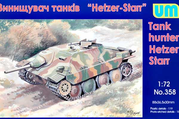 Истребитель танков Hetzer-Starr (UNIMODELS 358) 1/72 Истребитель танков Hetzer-Starr (UNIMODELS 358) 1/72