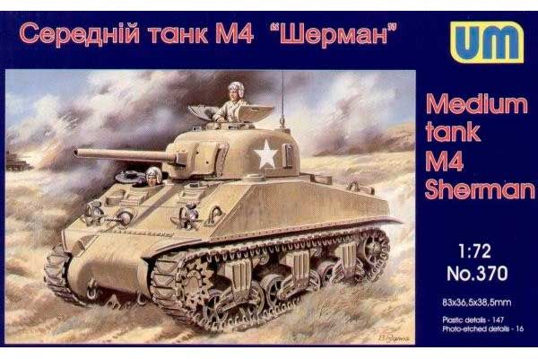 Cредний танк M4 «Шерман» (UNIMODELS 370) 1/72 Cредний танк M4 «Шерман» (UNIMODELS 370) 1/72