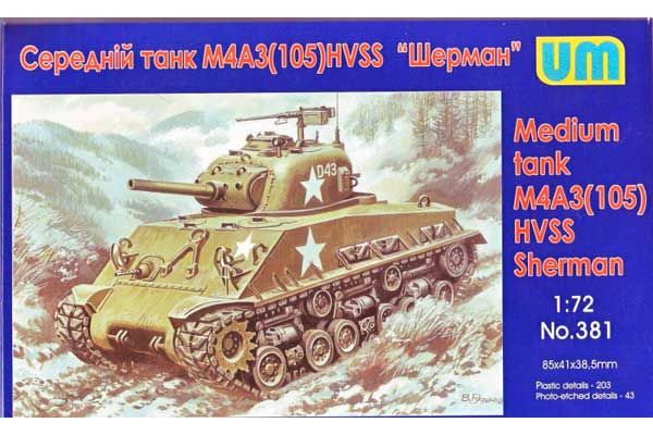 Средний танк M4A3(105) HVSS (UNIMODELS 381) 1/72 Средний танк M4A3(105) HVSS (UNIMODELS 381) 1/72