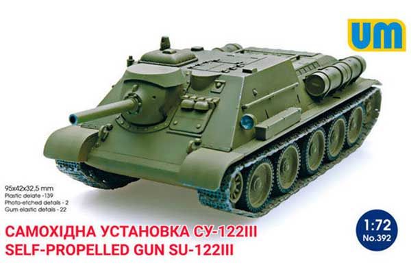 СУ-122III (Unimodels 392) 1/72 СУ-122III (Unimodels 392) 1/72