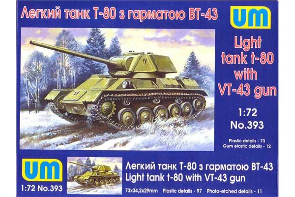 Лёгкий танк Т-80 с пушкой ВТ-43 (UNIMODELS 393) 1/72 Лёгкий танк Т-80 с пушкой ВТ-43 (UNIMODELS 393) 1/72