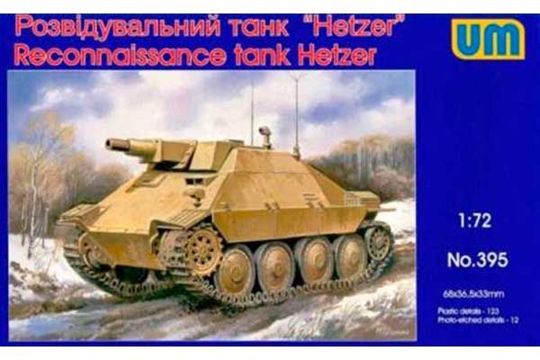 Разведывательный танк Hetzer (UNIMODELS 395) 1/72 Разведывательный танк Hetzer (UNIMODELS 395) 1/72