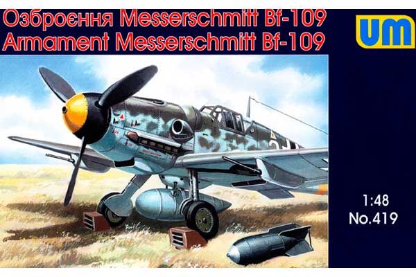 Озброєння Messerschmitt Bf-109 (UNIMODELS 419) 1/48